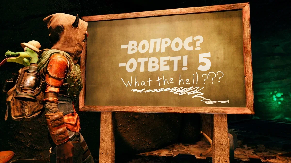 Fallout 76: Вопрос-ответ 