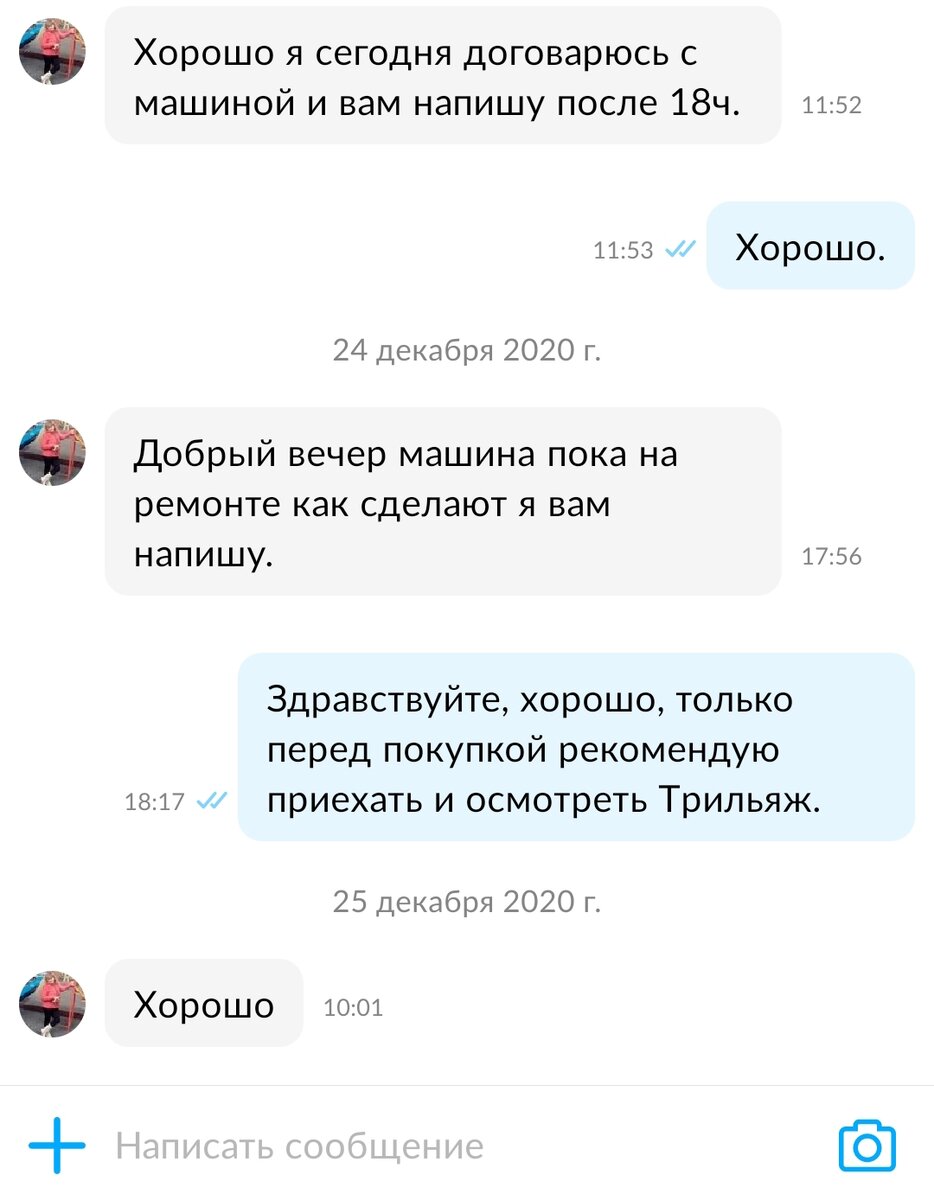 Продавали мы трельяж...Или почему меня трясет от покупателей с Авито. |  Снежная | Дзен