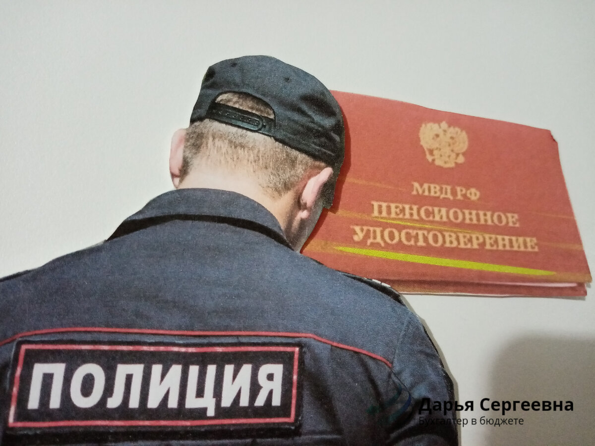 На пенсию в 45 лет. За что такая привилегия?