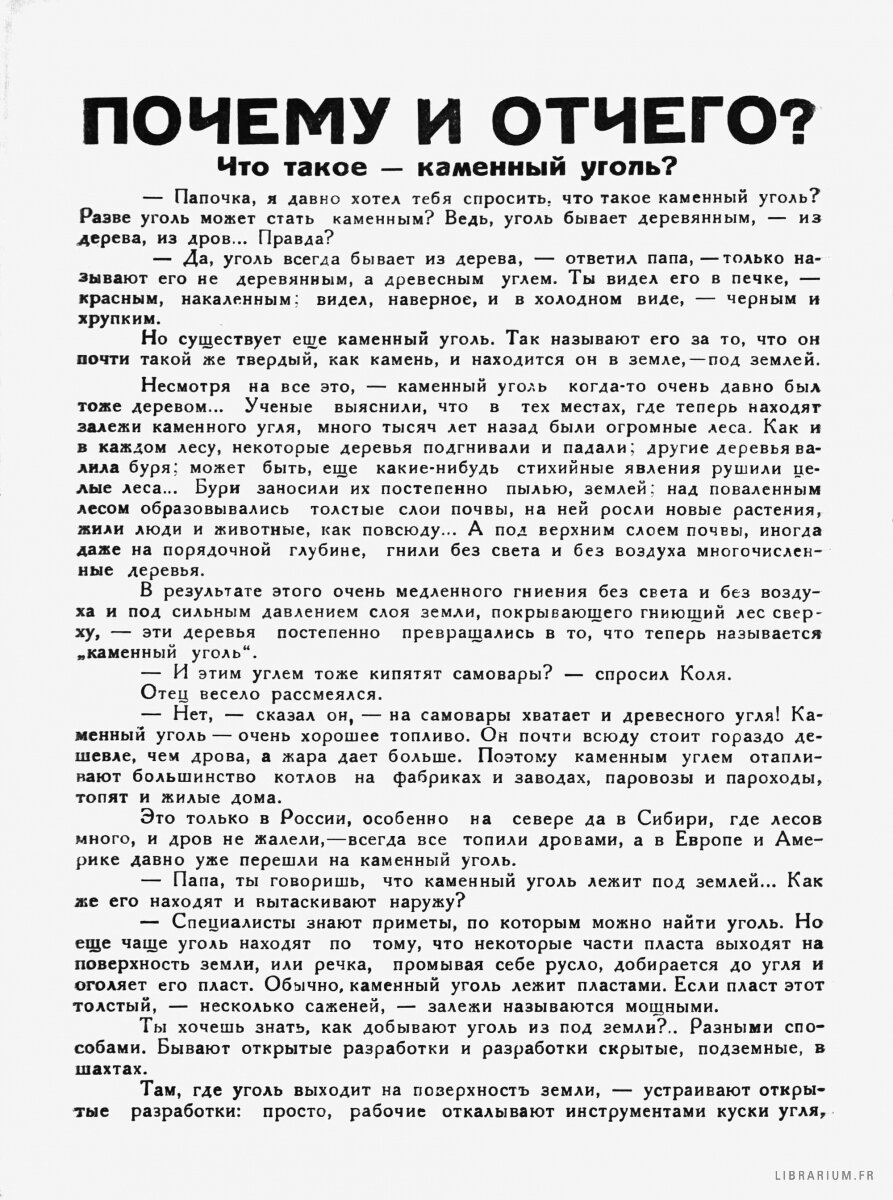  Источник - https://librarium.fr