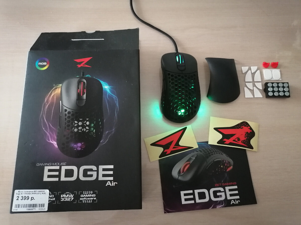 Zet gaming blade pro подсветка