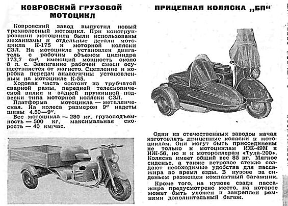 Журнал "За рулём" 5/1957