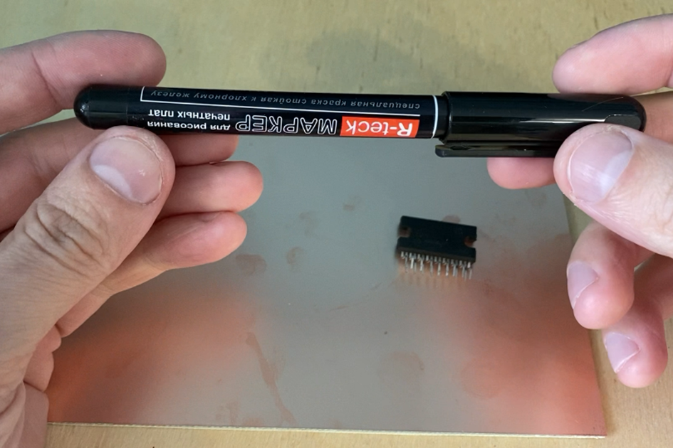 Маркер для рисования печатных плат.