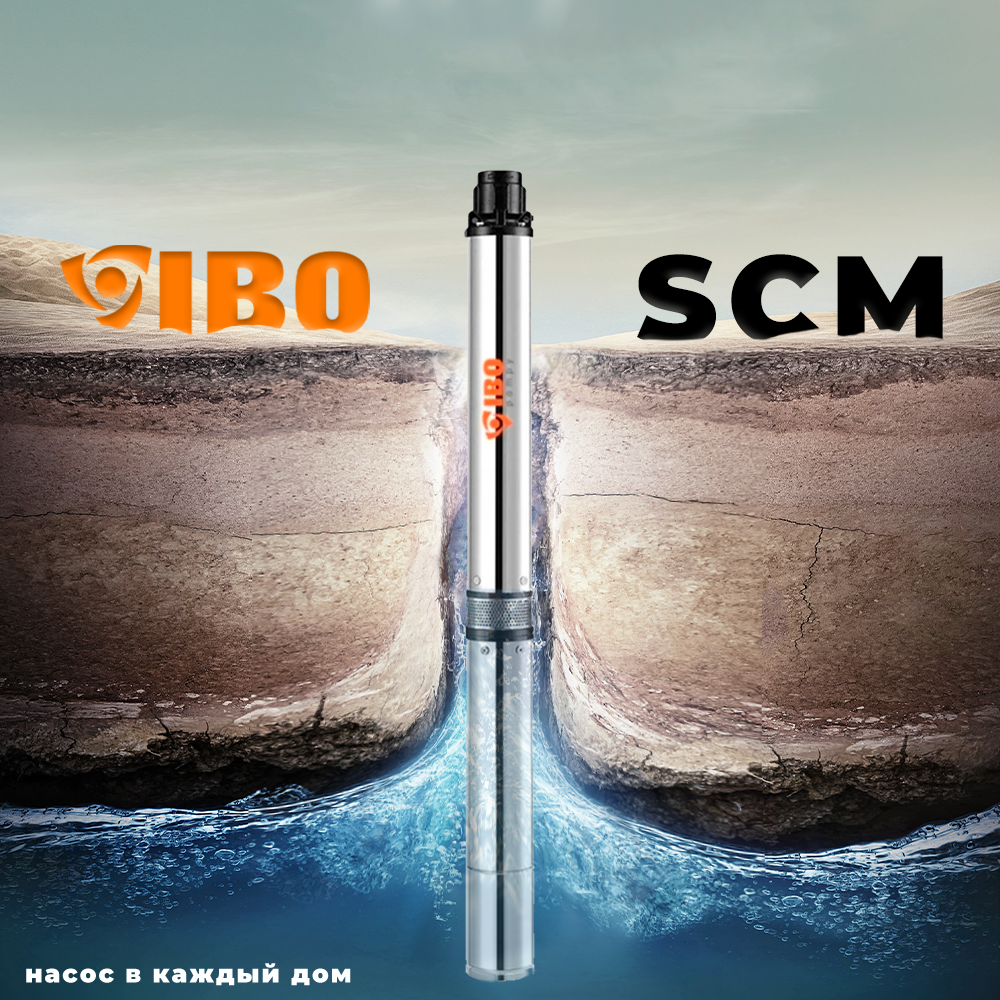 Скважинный насос IBO серии SCM