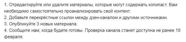 ответ СП, скриншот автора