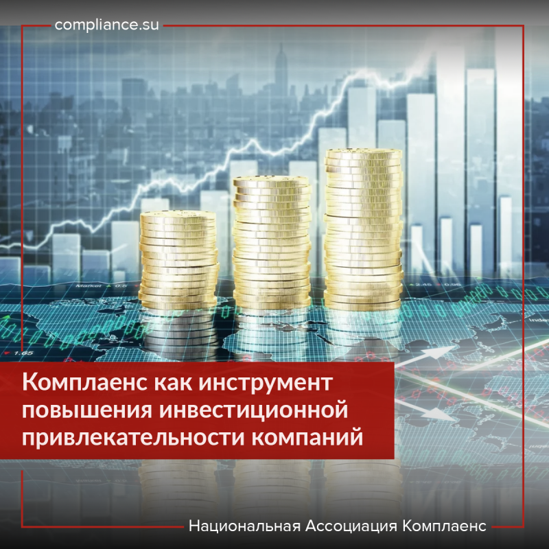 Увеличение инвестиций. Инвестиционная привлекательность компании. Повышение инвестиционной привлекательности предприятия. Рост инвестиционной привлекательности. Как повысить инвестиционную привлекательность компании