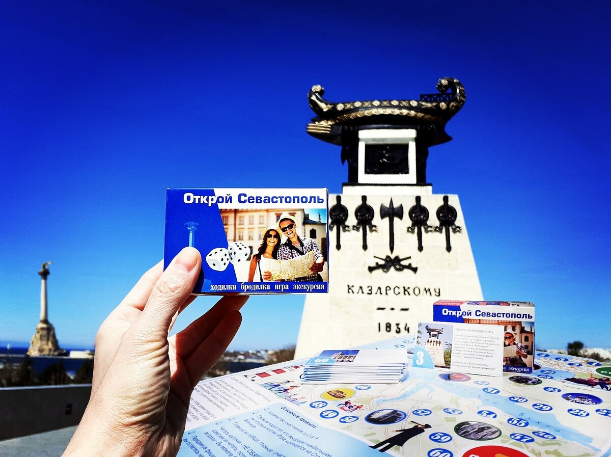 Игра бродилка экскурсия Открой Севастополь