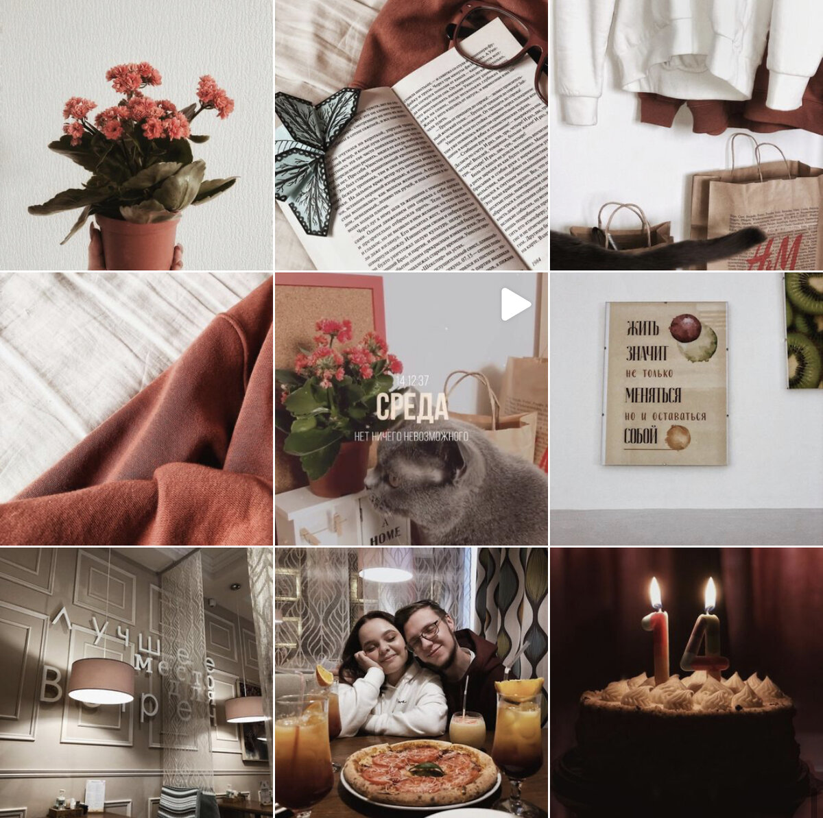 Пример оформления ленты Instagram из личного профиля 