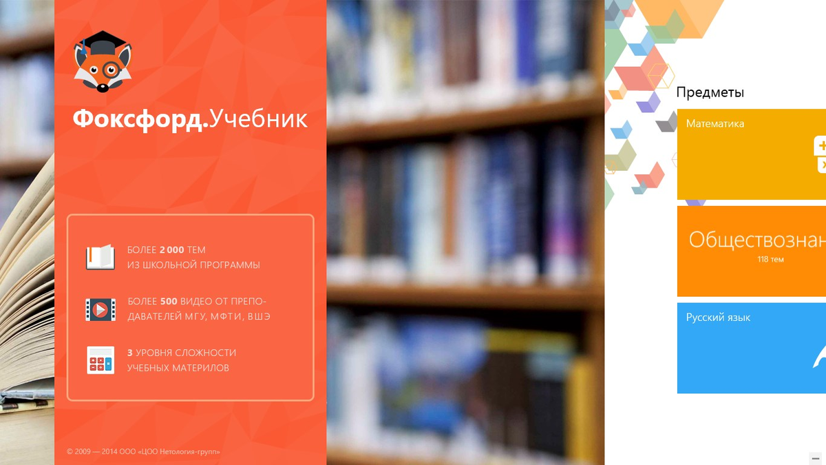 Фоксфорд. Фоксфорд курсы. Фоксфорд школа. Фоксфорд логотип. Фоксфорд логотип.