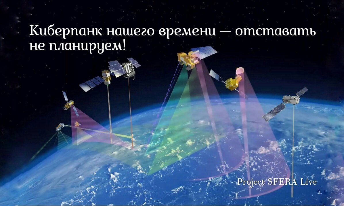 Проект sfera что это