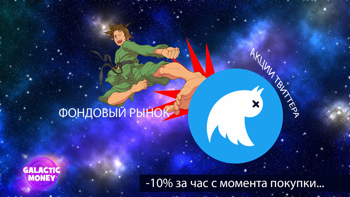 Мое виденье ситуации...-10 процентов на счету за час, это я постарался)))