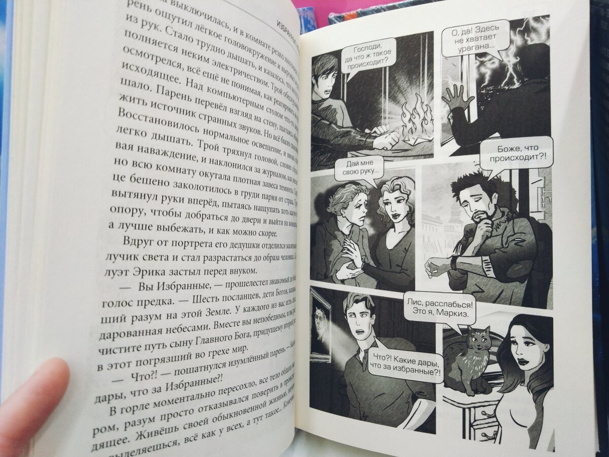 Экстрасенсы пишут книги. Купила книгу Александра Шепса, делюсь ...