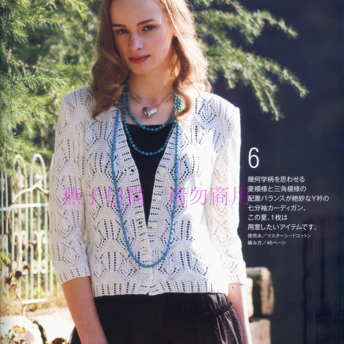 Французская кофточка от японцев из далекого 2009-го