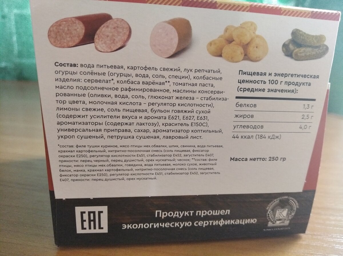 Состав
