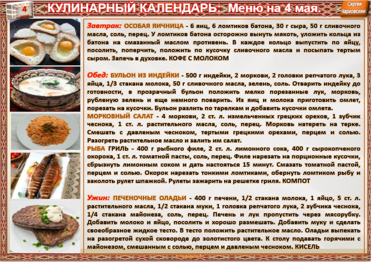 4 мая приметы и традиции. 4 мая приметы. все праздники 4 мая.