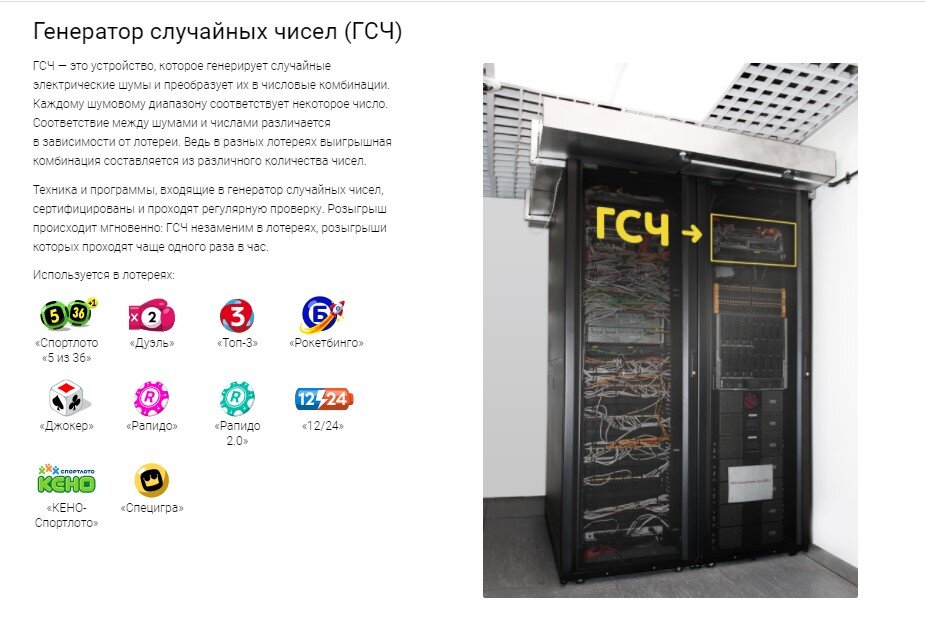 скриншот сделан с сайта столото