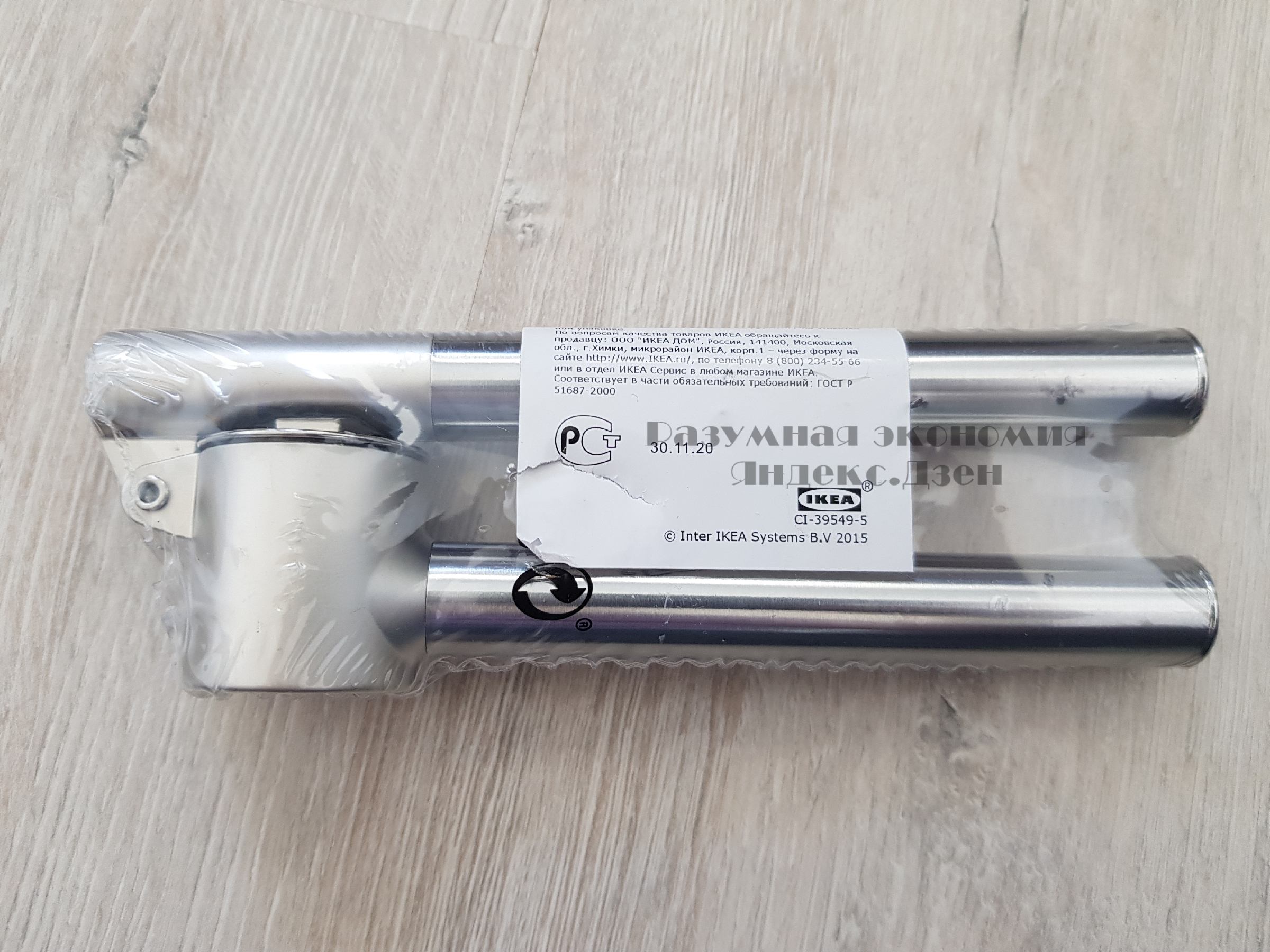 Большая закупка в IKEA на 12 тысяч рублей21