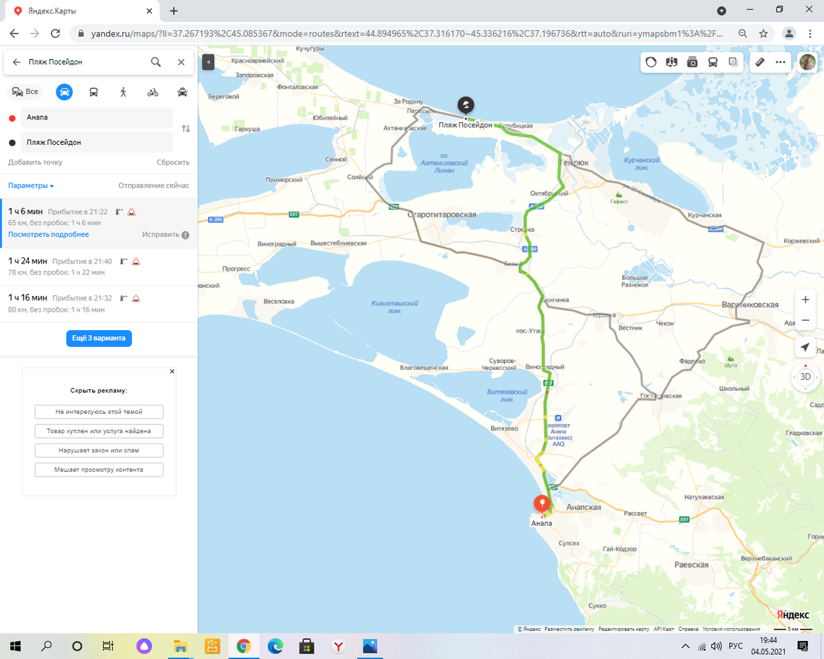 Как добраться от Анапы до туристического комплекса "Посейдон"