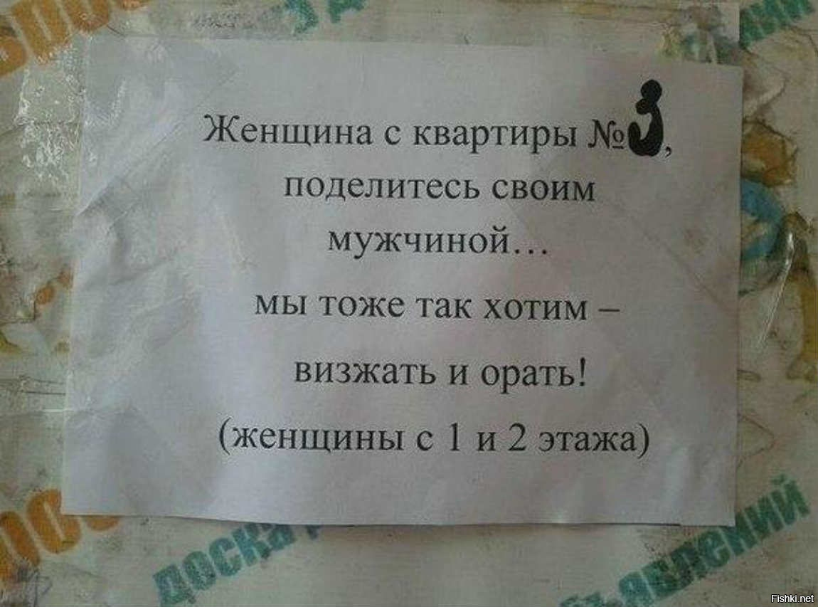 Уважаемый прикол. Смешные объявления в подъездах. Смешные объявления. Объявление в подъезде прикол. Смешные надписи в подъездах.