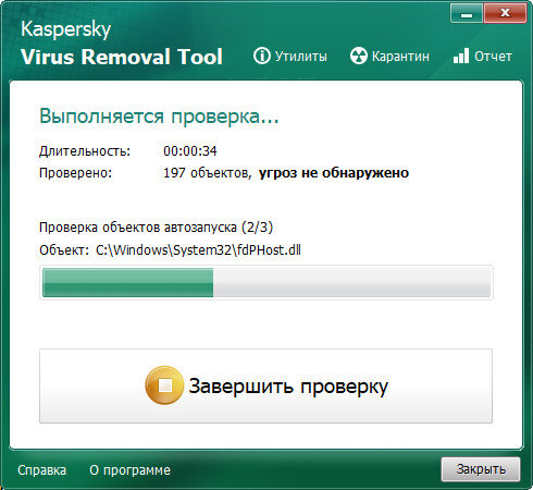 Kaspersky Virus Removal Tool сканирование