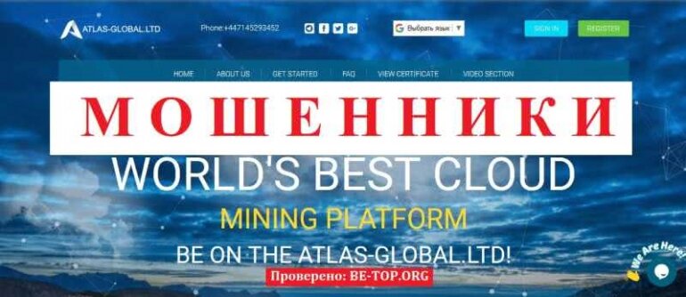Atlas-global.ltd МОШЕННИК отзывы и вывод денег