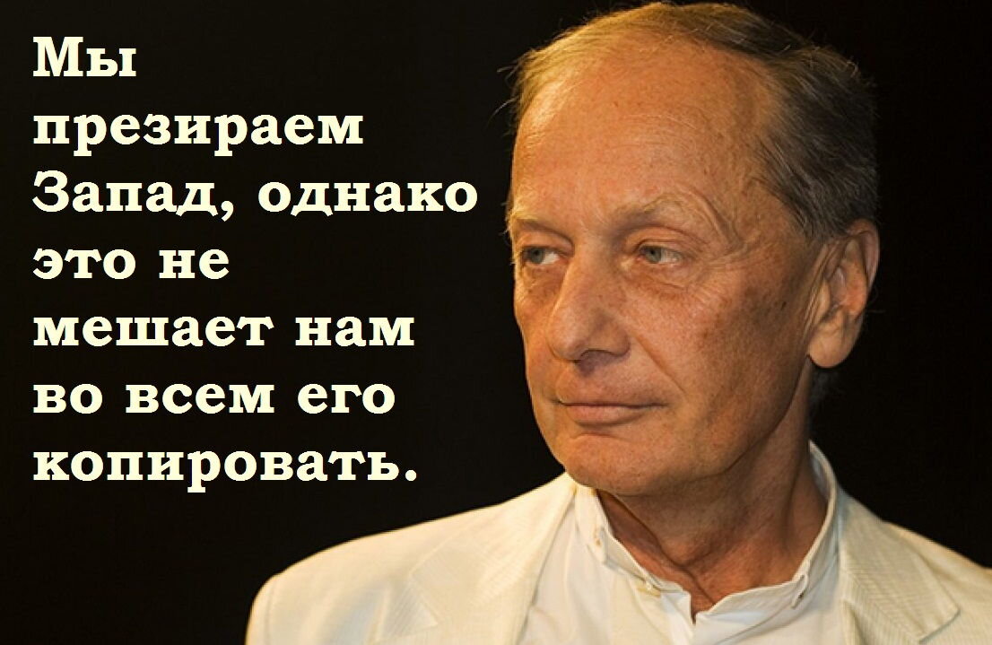 И ещё Михаил Задорнов:"Торгаш от слова отторгать. Мы всегда отторгали тех, кто разводит и наживается на чужом горе. Давайте посмотрим на исконное значение слов, связанных с торговлей и торгашами". Изображение из сети интернет и в свободном доступе