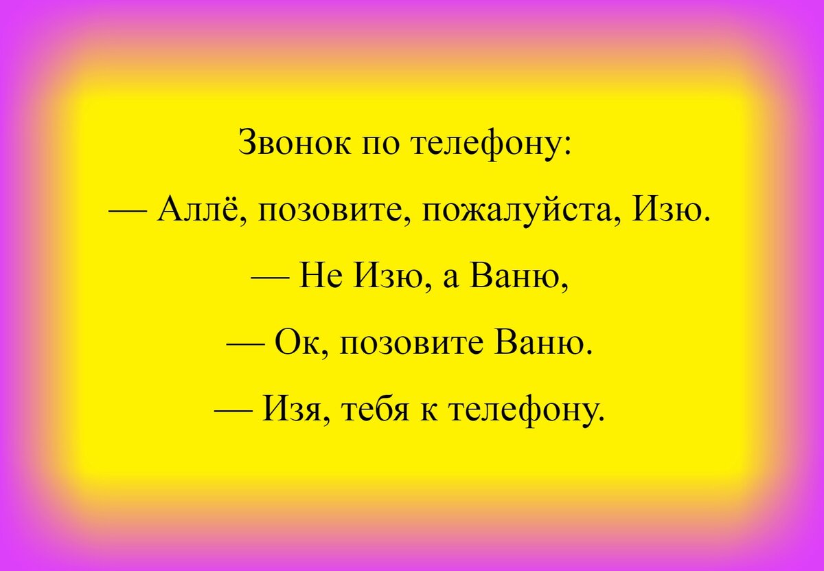 Циля Исааковна, Абрам Львович и Марк Израилевич в одесских анекдотах | В  мире искусства и развлечений | Дзен