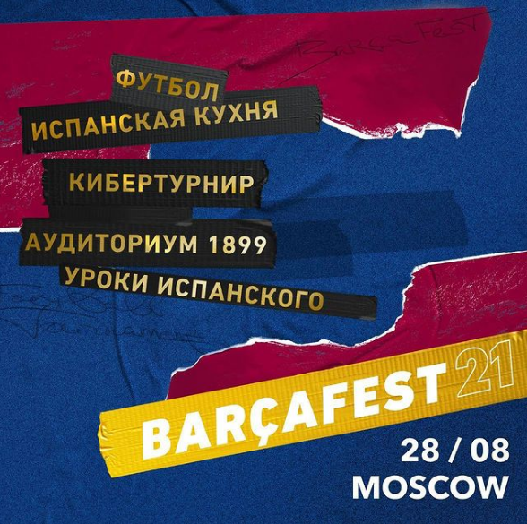 Barcafest21