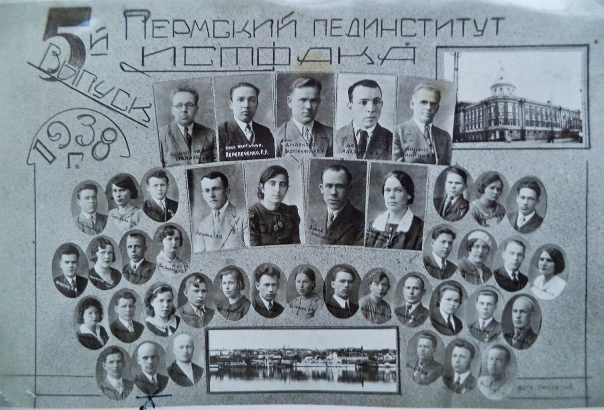 Пермский пединститут, выпуск  истфака 1938 г..  Коротков А.П. нижний ряд второй слева. фото из семейного архива Синягина А.Г.