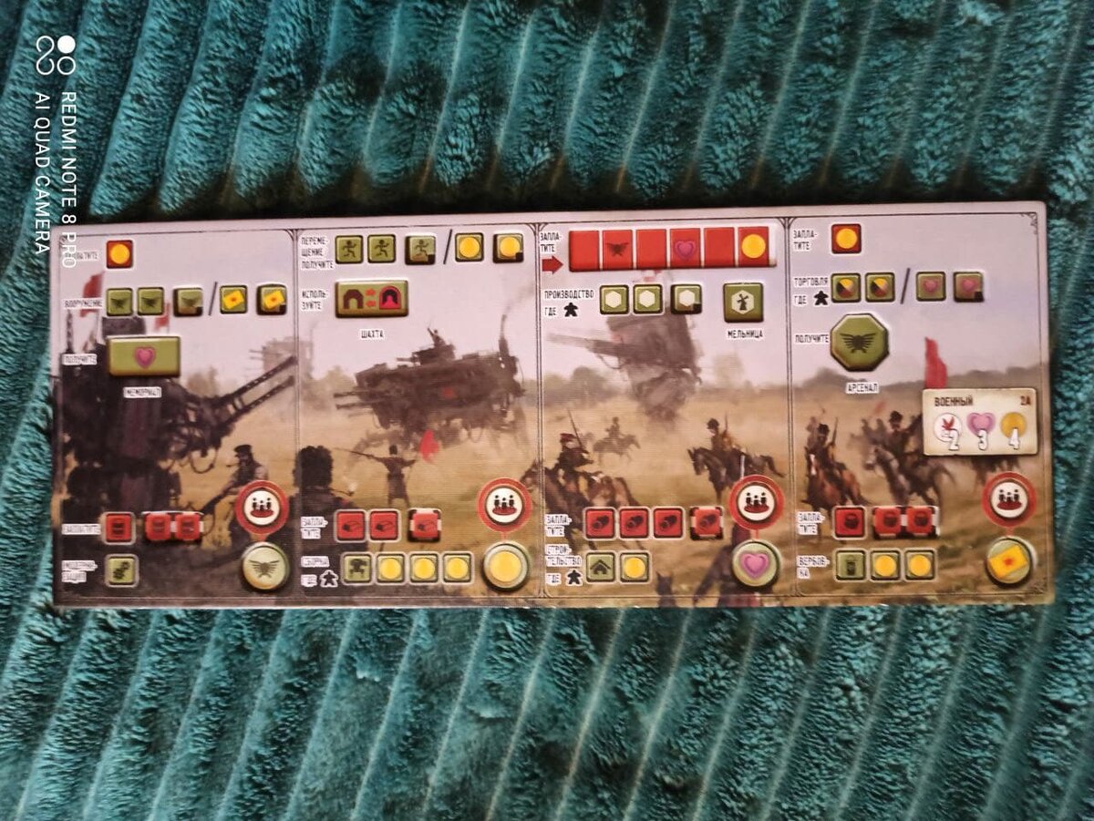 Планшет игрока игры "Серп"