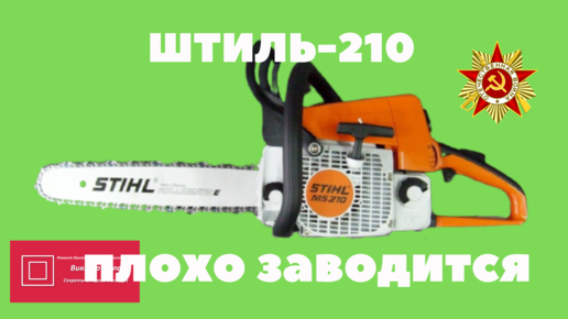 Как правильно настроить карбюратор STIHL для оптимальной работы инструмента