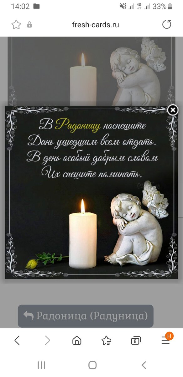 11 мая 2021 - родительский день (