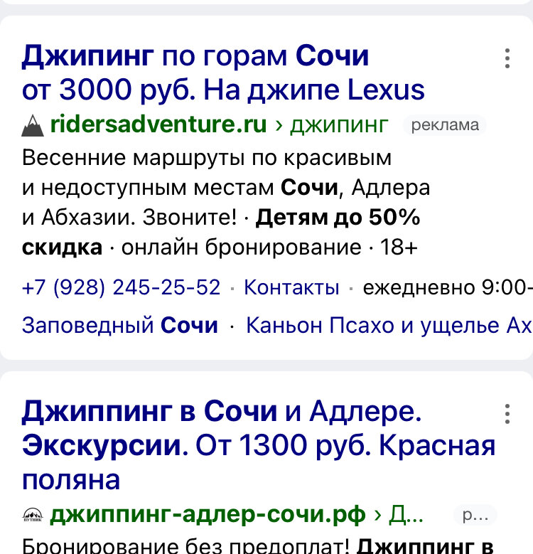 Фото: интернет скрин экрана