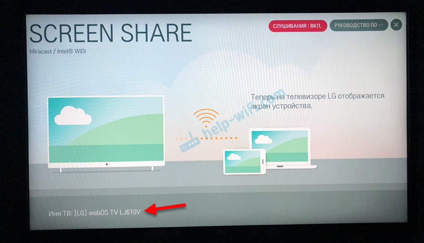 Как вывести экран телефона Android на телевизор LG СОЗДАЮ Дзен
