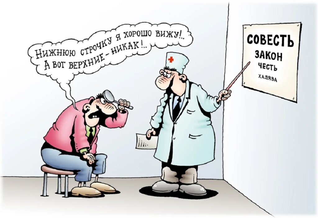 Источник: https://www.anekdotovmir.ru/anekdoty-pro-doktora-i-glaza/