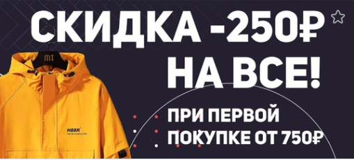 Скриншот акции.