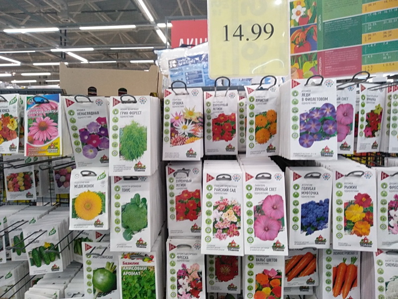 Стойка с семенами