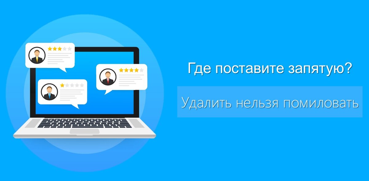 Интернет покажи. Негативные отзывы в интернете