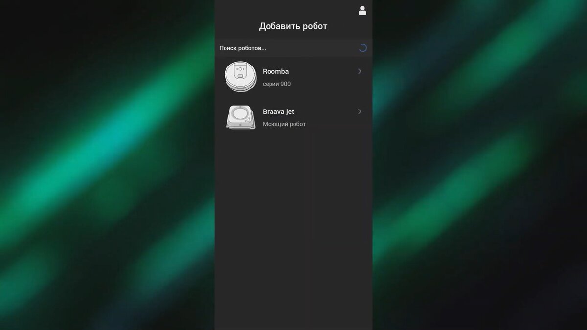 Экран выбора типа робота