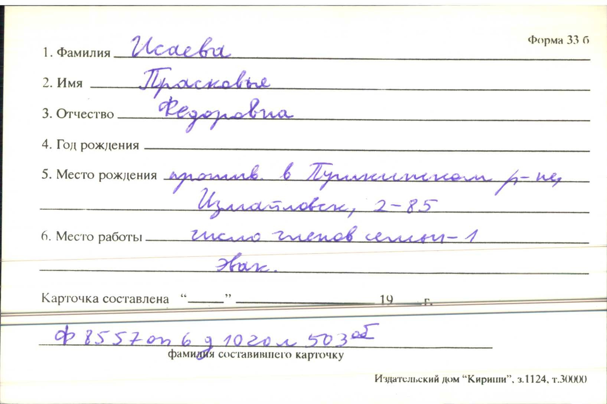 Познакомились с солдатом, изучив его архивное дело | О простых людях | Дзен