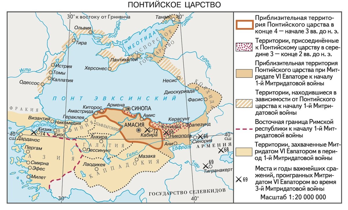 Понтийское царство и владения Рима в Малой Азии и на Черном море, и Митридатовы войны. Источник - https://legio-x.ru/