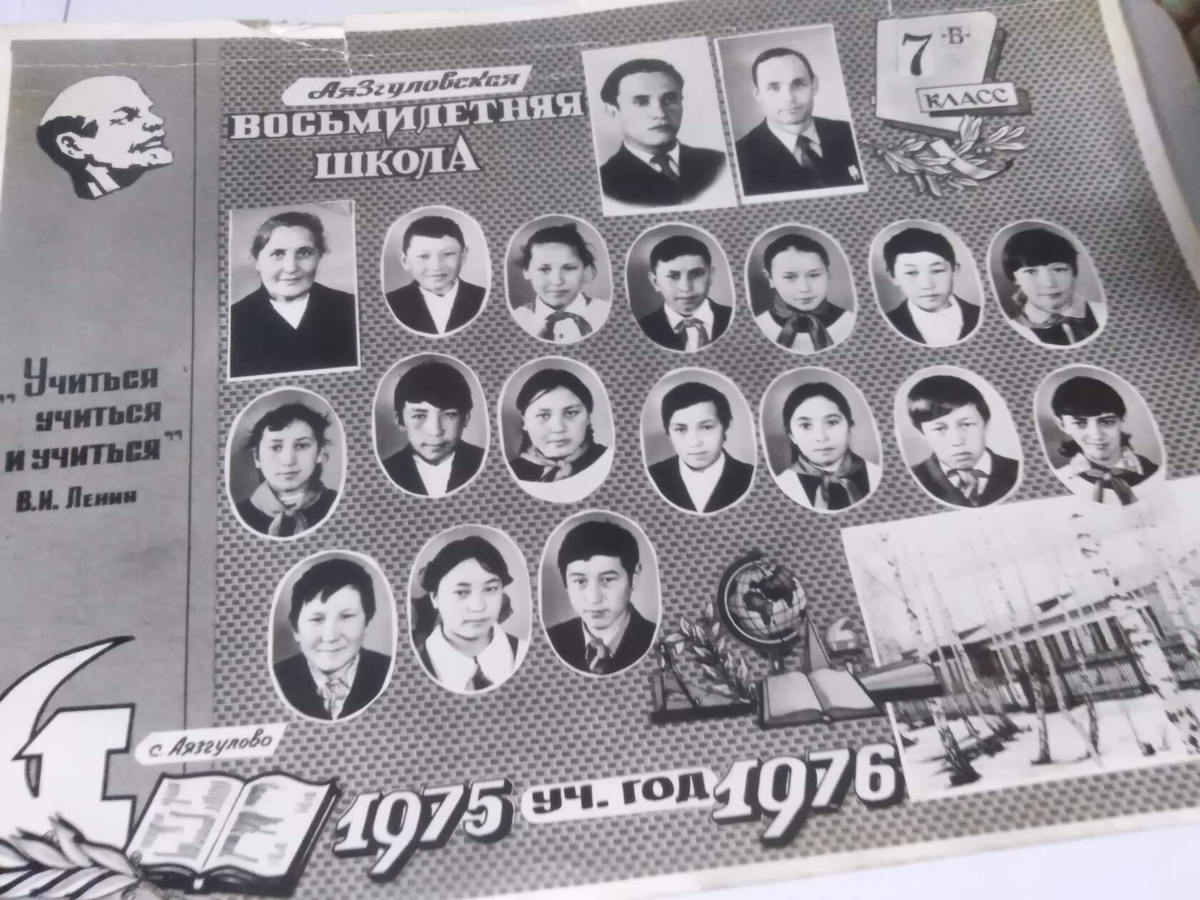 Это наш 7 класс. 