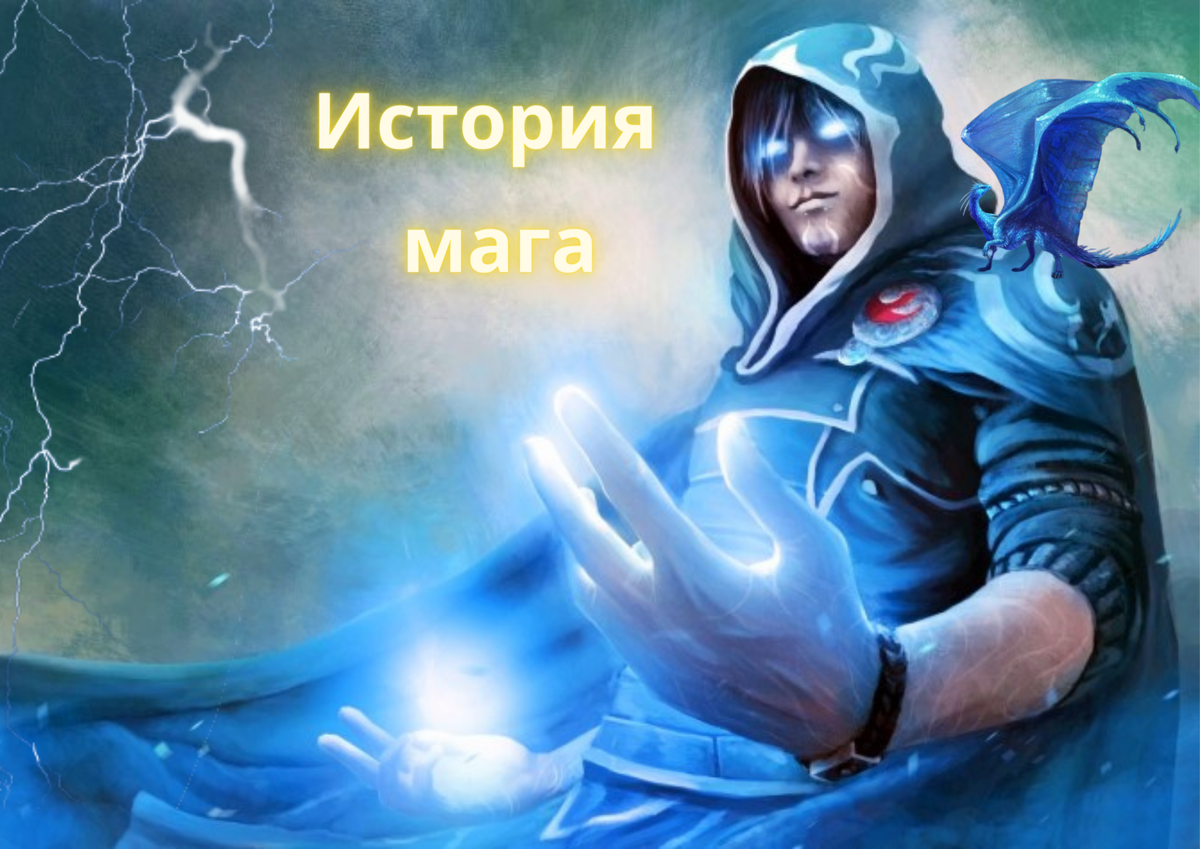 Персонажи примерно подходят под замысел произведения. 