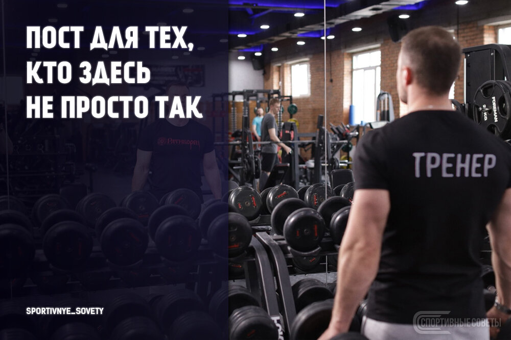 источник - https://vk.com/sportivnye_sovety