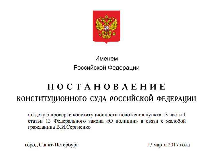 Образец обращения в кс рф