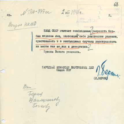 Мы продолжаем публиковать фрагменты из выпущенного «Комсомольской правдой» альбома «Главные документы Великой Отечественной войны». Только документы и факты, без комментариев.-1-2