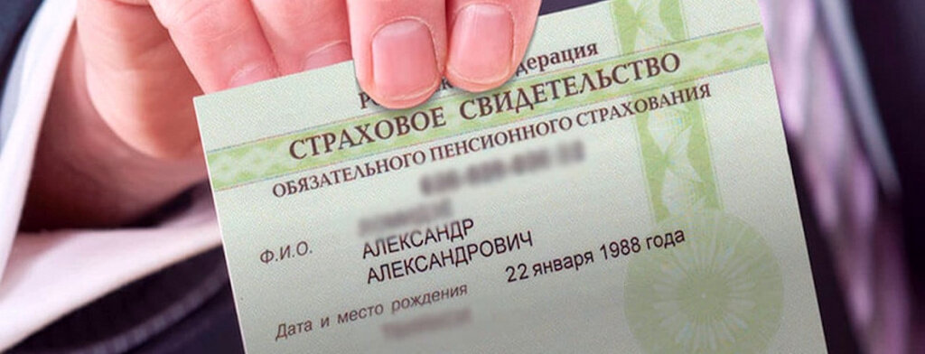 СНИЛС нужен не только гражданам РФ, но и высококвалифицированным иностранцам, пребывающим в РФ долгое время.