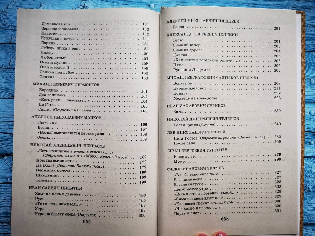 Список литературы на лето. Список учебников учебный год.