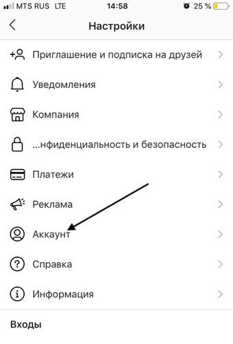 Зачем нужно связывать аккаунты Facebook и Instagram?