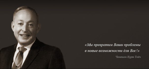 джоэл мари тойч и чампион курт тойч. джоэл мари тойч. чампион тойч. чемпион курт тойч и джоэл мари тойч. чампион курт тойч биография.